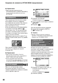 Страница 88