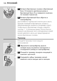 Страница 8