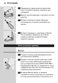 Страница 8