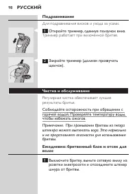 Страница 5