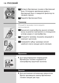 Страница 8