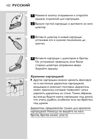 Страница 7