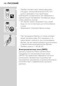 Страница 3