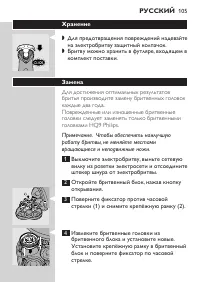 Страница 8
