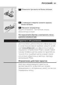 Страница 17