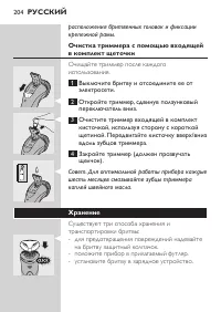 Страница 16