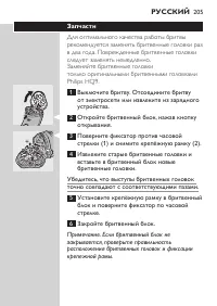Страница 17