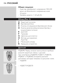 Страница 6
