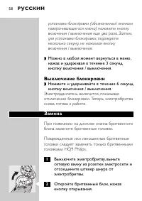 Страница 17