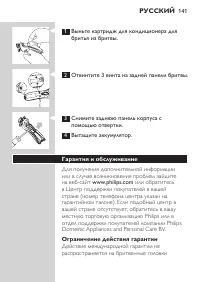 Страница 13
