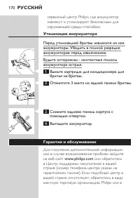 Страница 16