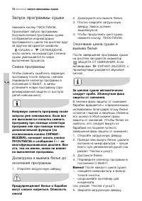Страница 29