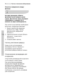 Страница 31