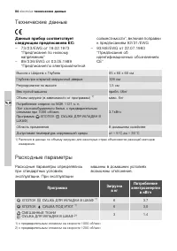 Страница 41
