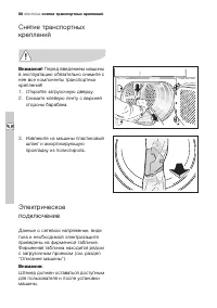 Страница 43