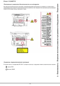 Страница 14