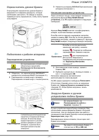 Страница 25