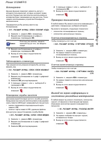 Страница 32