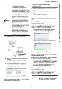 Страница 47