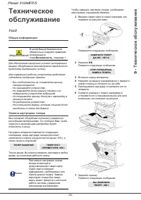 Страница 54