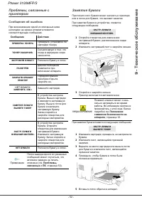 Страница 56