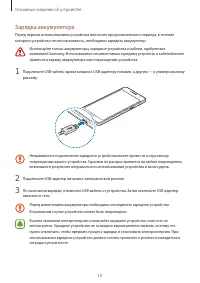 Страница 10