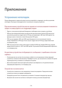 Страница 100