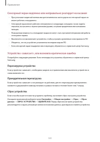 Страница 101