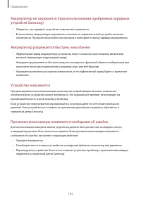 Страница 103