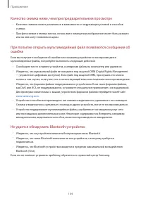 Страница 104