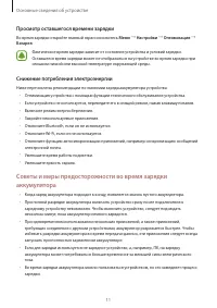 Страница 11