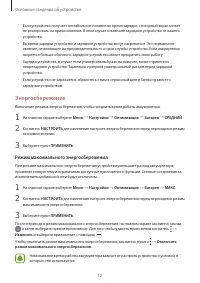 Страница 12