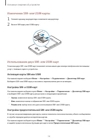 Страница 14