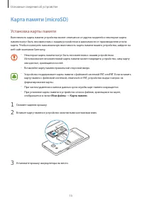 Страница 15