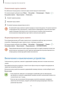 Страница 16