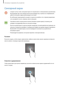 Страница 17