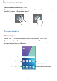 Страница 19