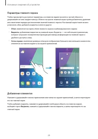 Страница 20