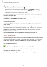 Страница 22
