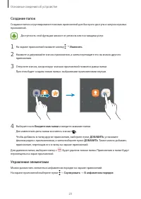 Страница 23