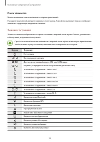 Страница 24