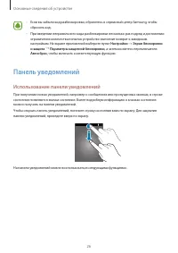 Страница 26