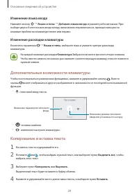 Страница 29