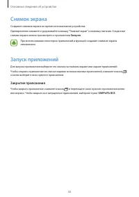 Страница 30