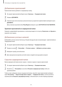 Страница 33