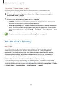 Страница 34
