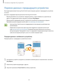 Страница 36