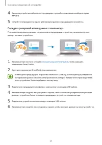 Страница 37