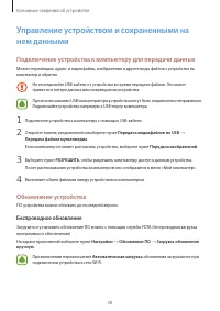 Страница 38