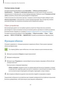 Страница 40